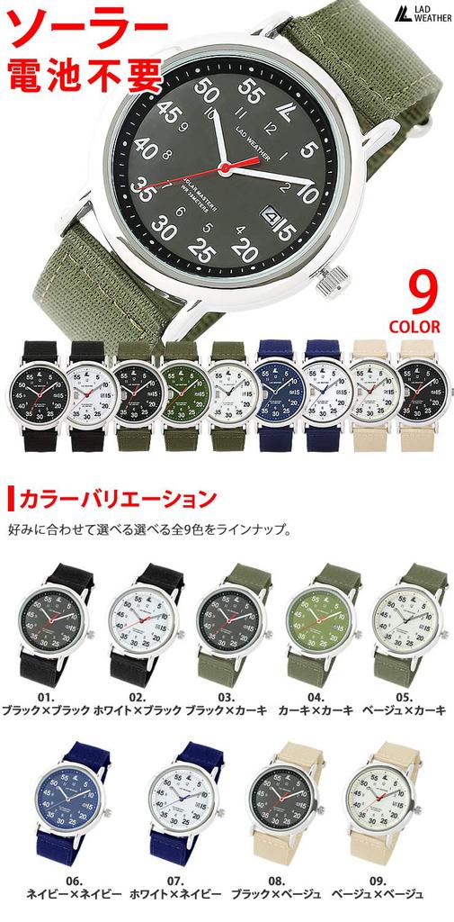 Solar Powered Military No Batteries and Watch X [Rad Weather] Men's Watch, Watch, Required, Men's Women's (04.Khaki Khaki)