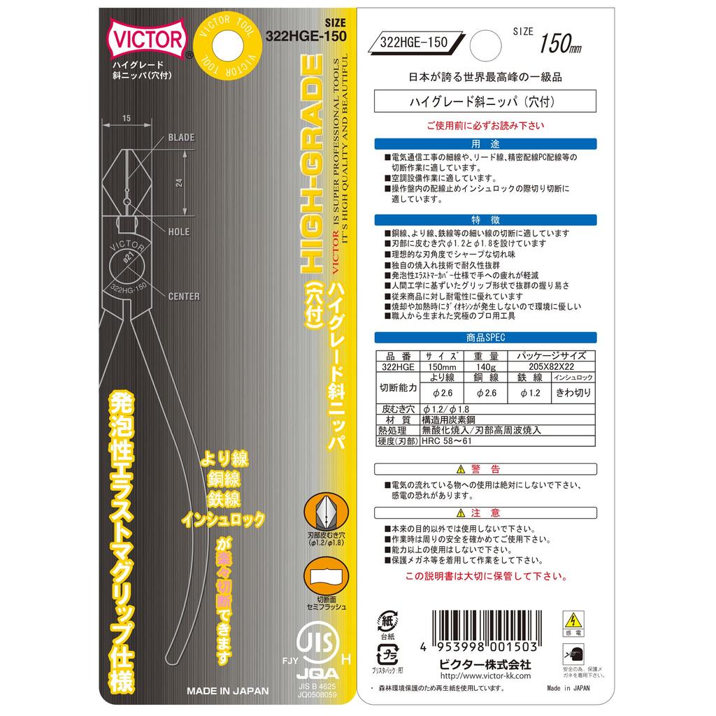 Victor Diagonal Nipper 322HGE 150mm