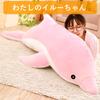 Stylish Soda Dolphin Plush Body Pillow, Iru-kun (70cm)
