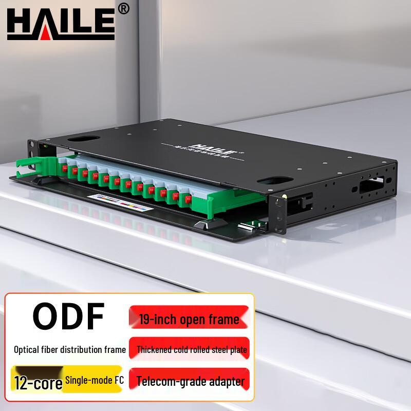 HAILE 19-inch Rack Mount Single Mode ODF Fiber Optic Distribution Frame