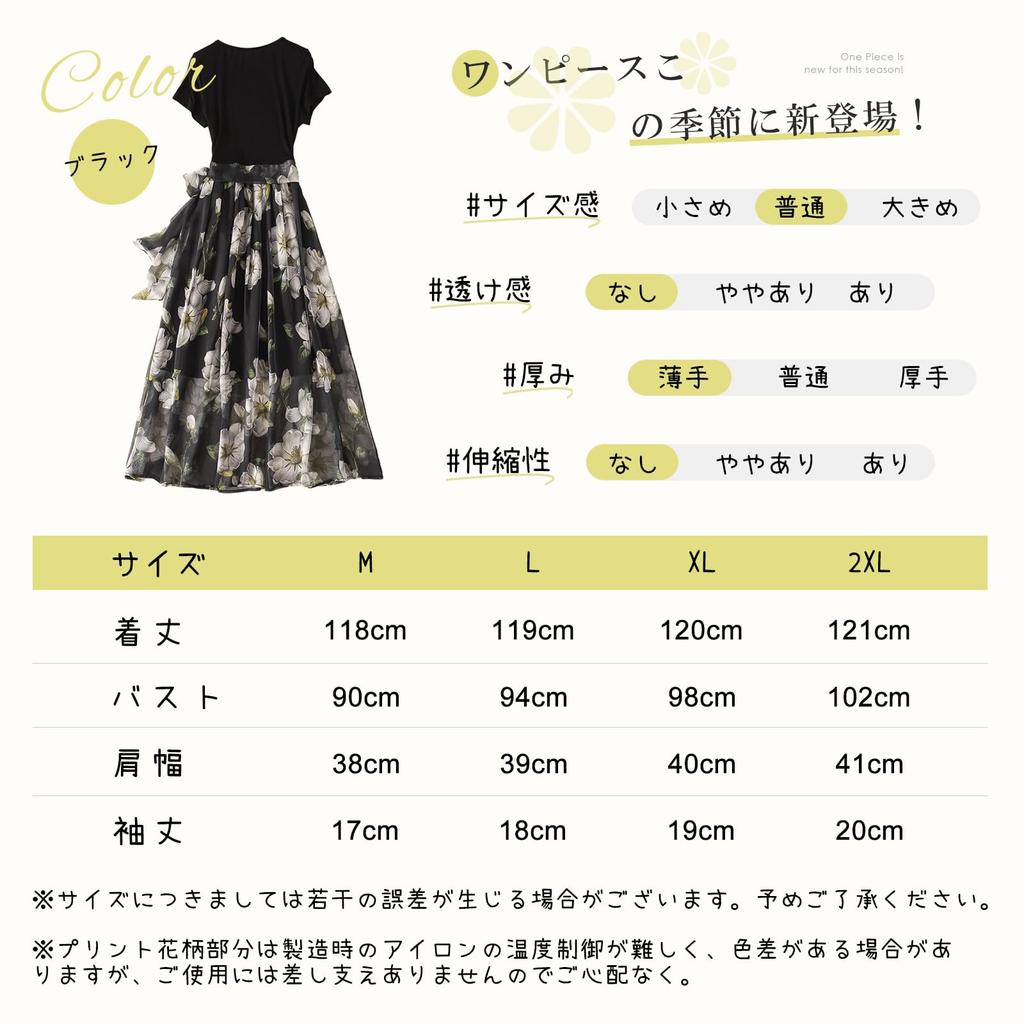 KumiModa Цветочное шифоновое и тюлевое платье-туника с длинной лентой и идеально подходящее для повседневной и повседневной носки. Доступно в и женская юбка, дизайн, стройнящая,