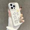 Новая девушка подходит для чехла для мобильного телефона iphone17 11 Apple 15promax/16 Принцесса, пожалуйста, разбогатей 13pro12