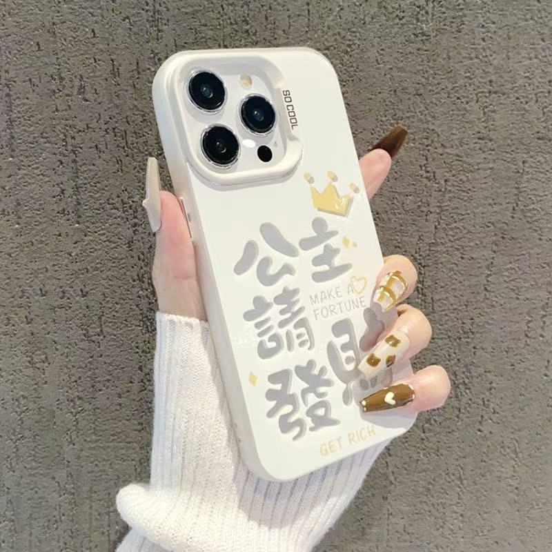 Новая девушка подходит для чехла для мобильного телефона iphone17 11 Apple 15promax/16 Принцесса, пожалуйста, разбогатей 13pro12