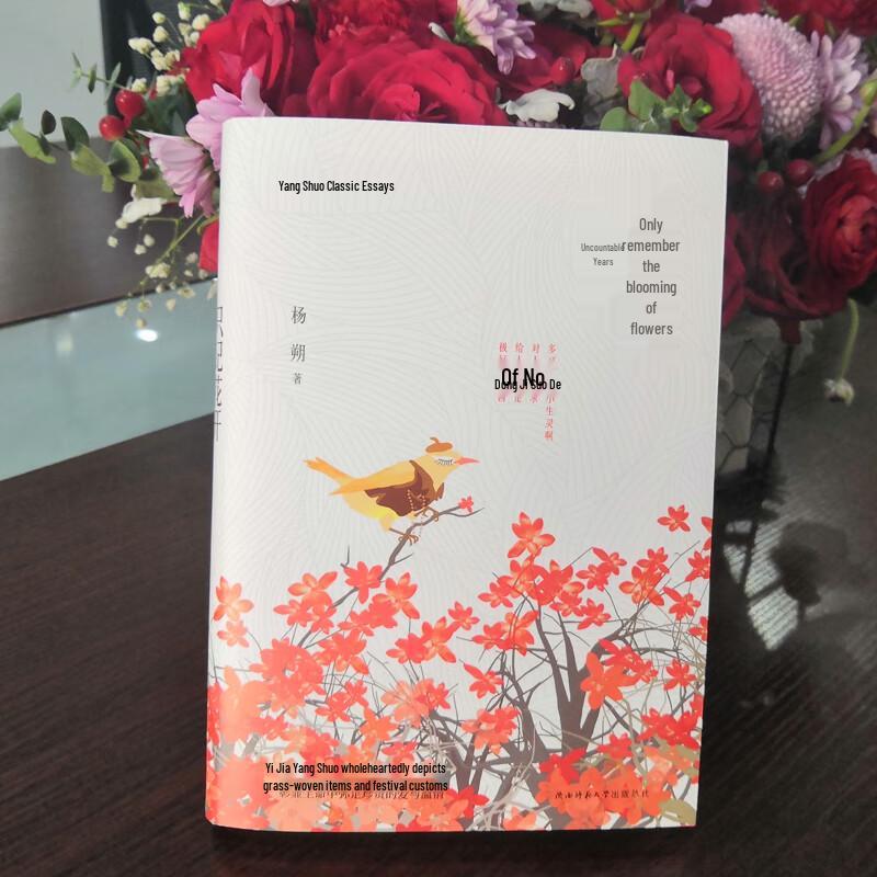 Chinese Literary Essay Collection