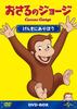 Curious George Play Happily DVD-BOX Let's