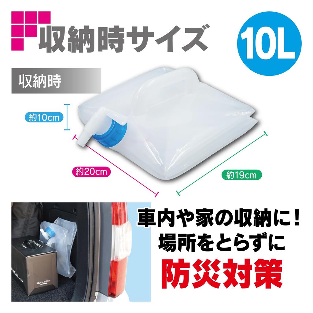 Тонкий складной резервуар для воды 10 л с краном и ручкой Компактный полиэтиленовый резервуар для подготовки к стихийным бедствиям для улицы FIN-1150