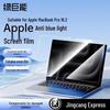 llano Anti-Blue Light & Anti-Fingerprint Screen Protector for MacBook Pro