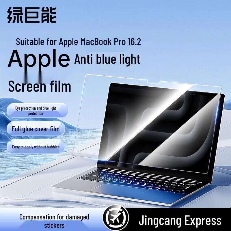llano Anti-Blue Light & Anti-Fingerprint Screen Protector for MacBook Pro