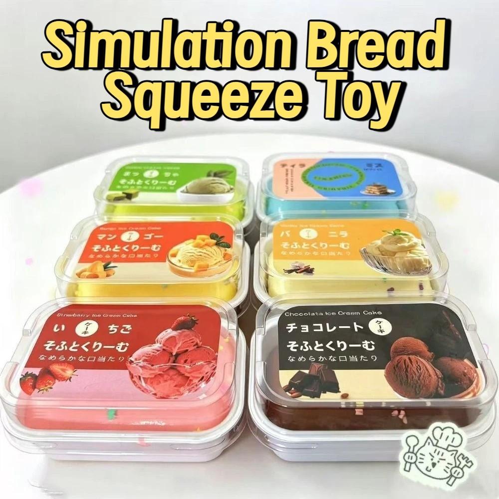 Super Soft Simulation Bread Squeeze Toy Creative Slow Rebound Fidget Toy Home Decoration