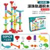 Variety Of Ejection Track Ball Slide Building Block Three-Dimensional Labyrinth Pipe Assembly Children'S Early Education Toys