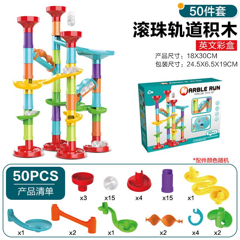 Variety Of Ejection Track Ball Slide Building Block Three-Dimensional Labyrinth Pipe Assembly Children'S Early Education Toys