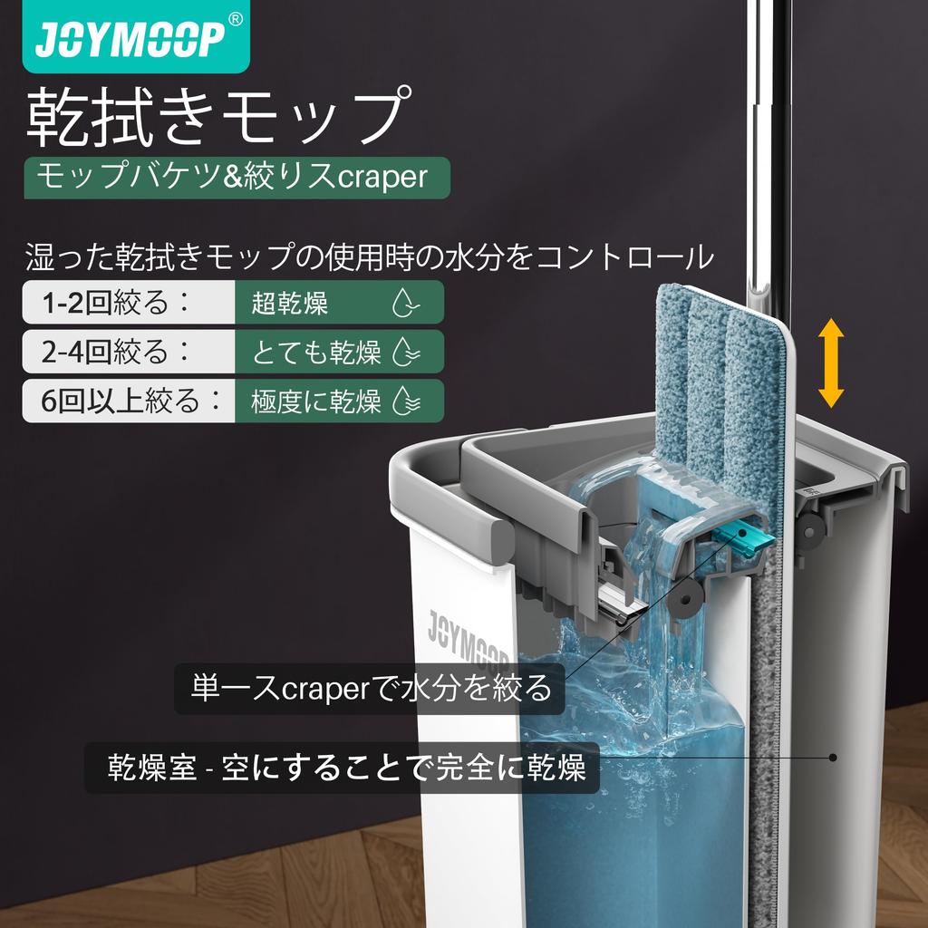 JOYMOOP Швабра и ведро с отжимом Плоская швабра для пола и ведро с 3 моющимися насадками из микрофибры Система для мытья пола для влажной и сухой уборки Набор, Насадки без использования рук,