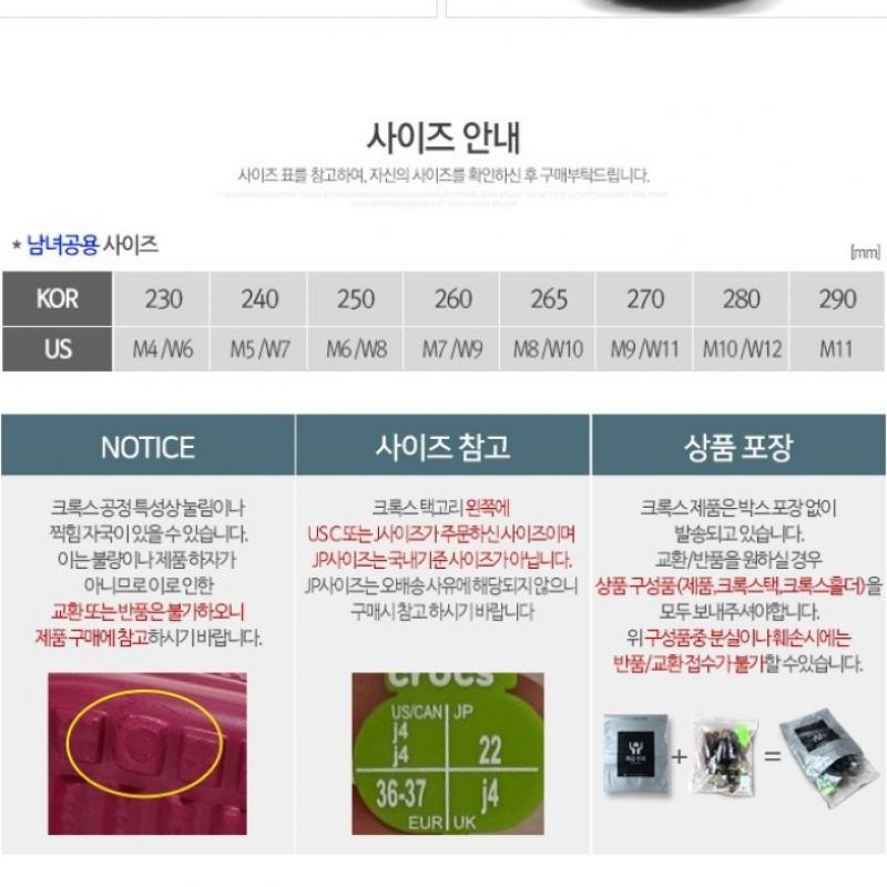 Выберите 1 из 4 типов Crocs Baya