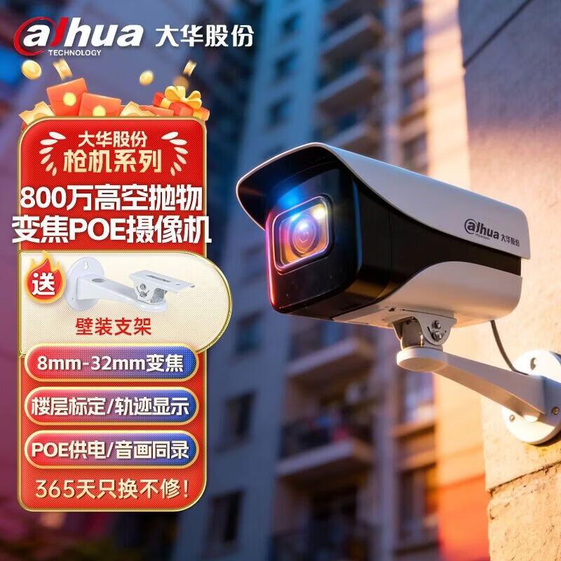 Камера видеонаблюдения Dahua AI Alert Zoom с китайской вилкой (адаптер в комплекте)