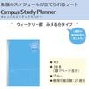 KOKUYO Campus Study Planner Weekly Layout Notebook, A5, Blue, No-Y82MW-B