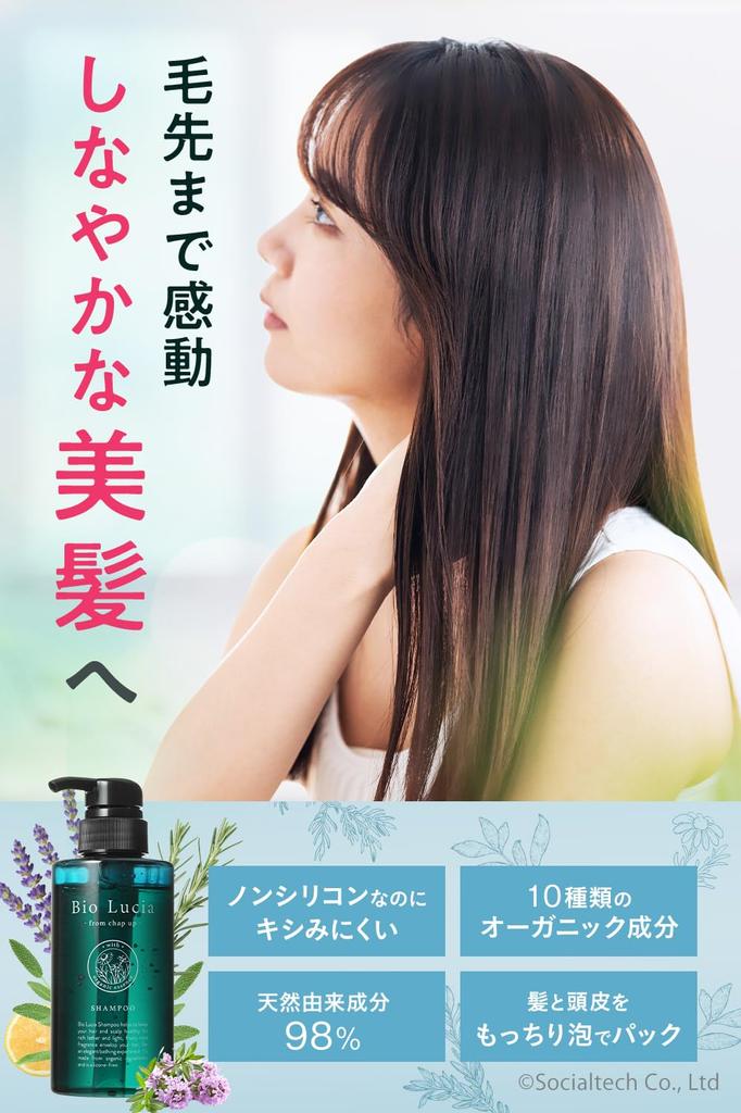 Bio Lucia with Hair Scalp Shampoo Organic Amino Acid Weakly Acidic Popular Ranking Scalp Care Shampoo Scalp Care For Women Women 300mL X 1 Bottle