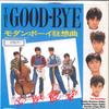 7-дюймовая пластинка GOOD BYE - Modern Boy Kyousou Kyoku / Uwaki Na SV7374 VICTOR 1984 Япония Японская поп/рок Б/У