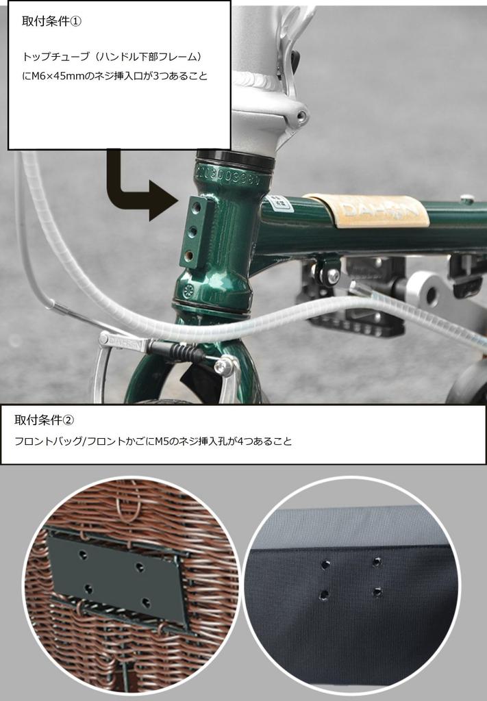 Genuine DAHON Bag Mounting Attachment Bracket [Parallel Import]