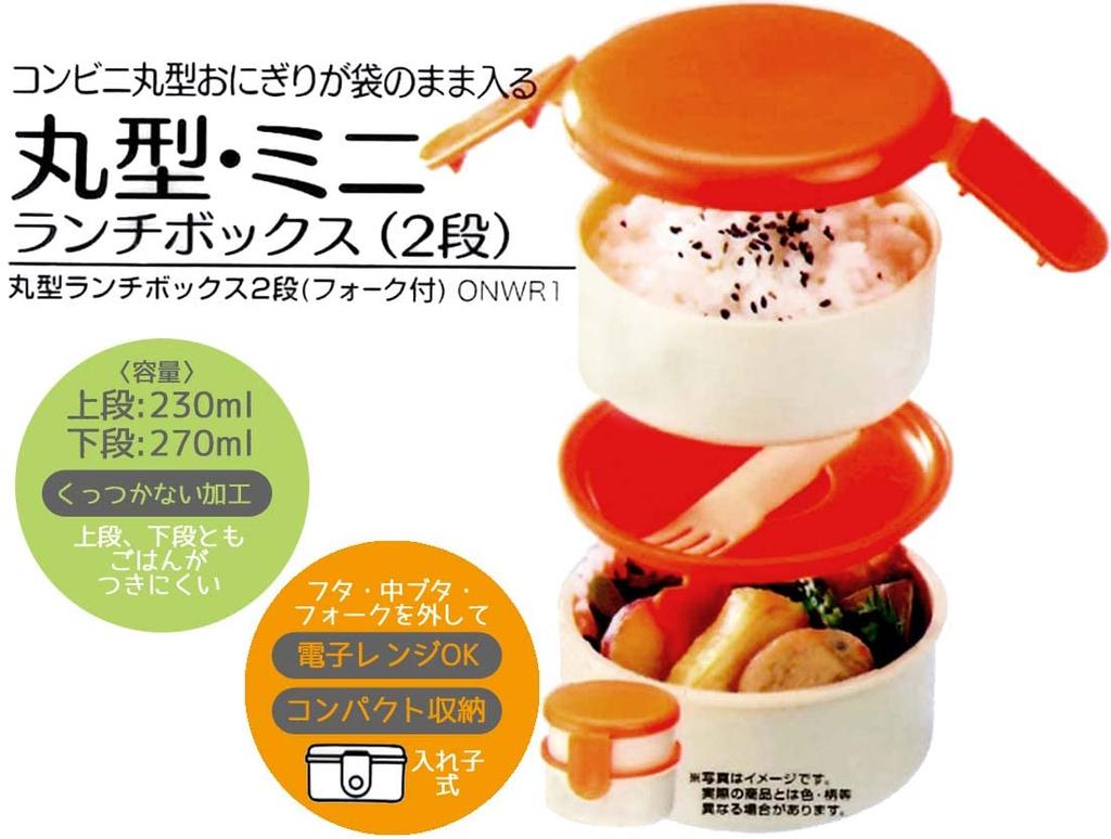 Skater Bento Box 500 мл 2-х уровневая круглая коробка для рисовых шариков антибактериальная Сделано в Японии Kuromi Pretty Giani Sanrio - ONWR1AG-A