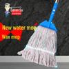White Cloud Detachable Washable Wax Mop Set for Wooden Floors