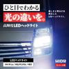 HIDya H4 38700cd LED Super Vehicle Inspection Set of Headlights, Hi/Lo Switching, Bright, Compliant, White, 12V, 2, i-Series (Alpha)
