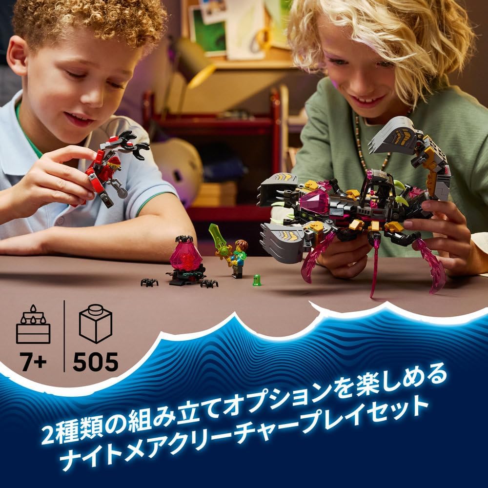 LEGO Dreams Игрушка-экскаватор «Скорпион кошмаров», конструктор для детей 7-9 лет
