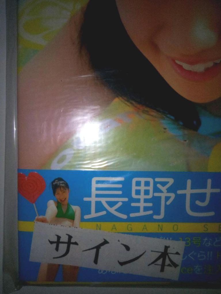 [ИСПОЛЬЗОВАН] Счастливо!: Фотокнига с автографом Серины Нагано