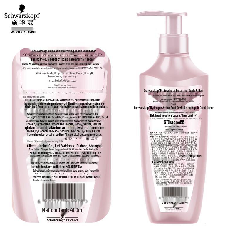 Schwarzkopf Amino Acid Repair Hair Conditioner