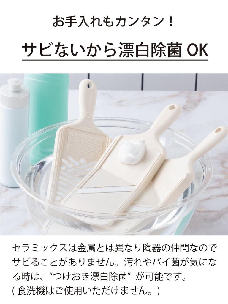 Kyocera Slicer Cooker Made In Thickness Adjustment Thinly Disinfection Bleached White Kyocera Set, Japan, Ceramic, Rust-free, Function,