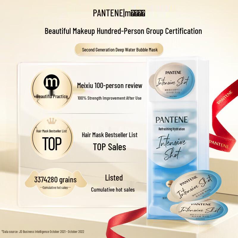 Pantene Aqua Revitalize Hair Mask