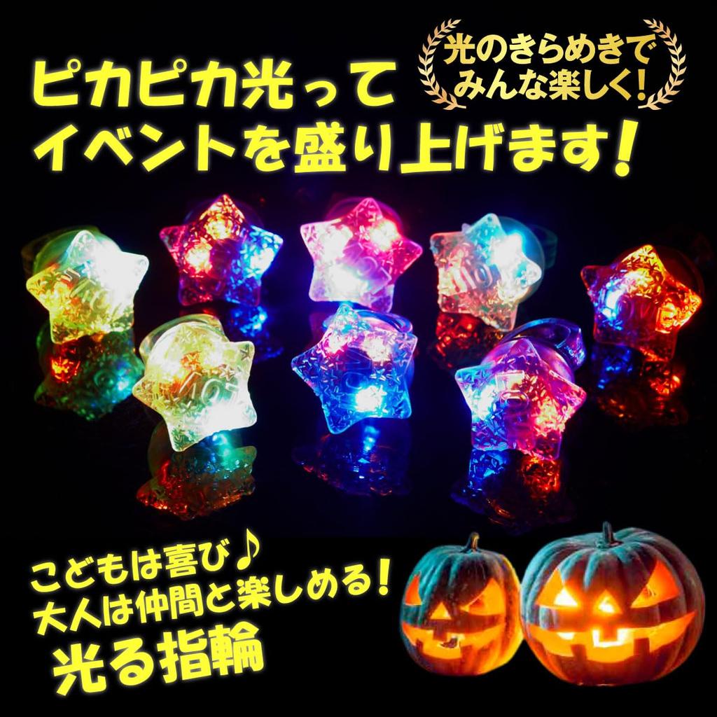 ISmile Светящаяся звезда Идеально для и Вечеринок Кольца, Набор из 36 штук, Рождество, Хэллоуин,