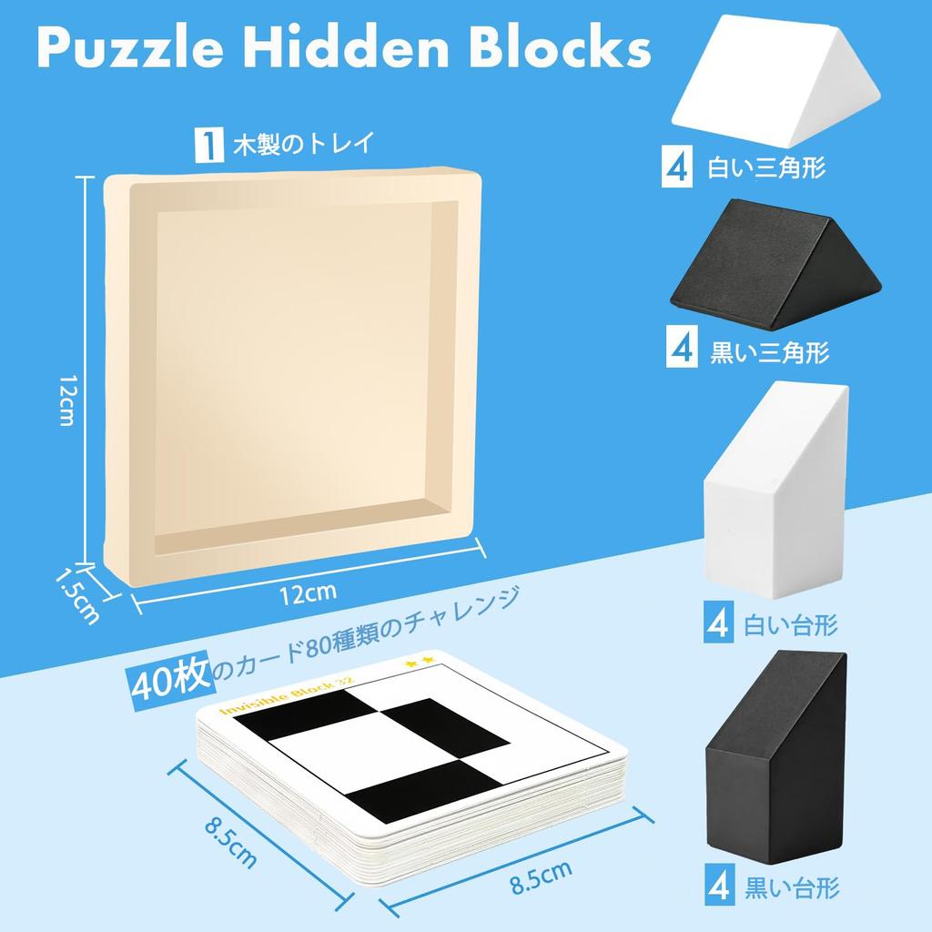 Bornoon Educational Brain Hidden Block Spatial Hide Building Observation Thinking Gift for Elderly People Toy, Toy, Training, Puzzle, Wooden,