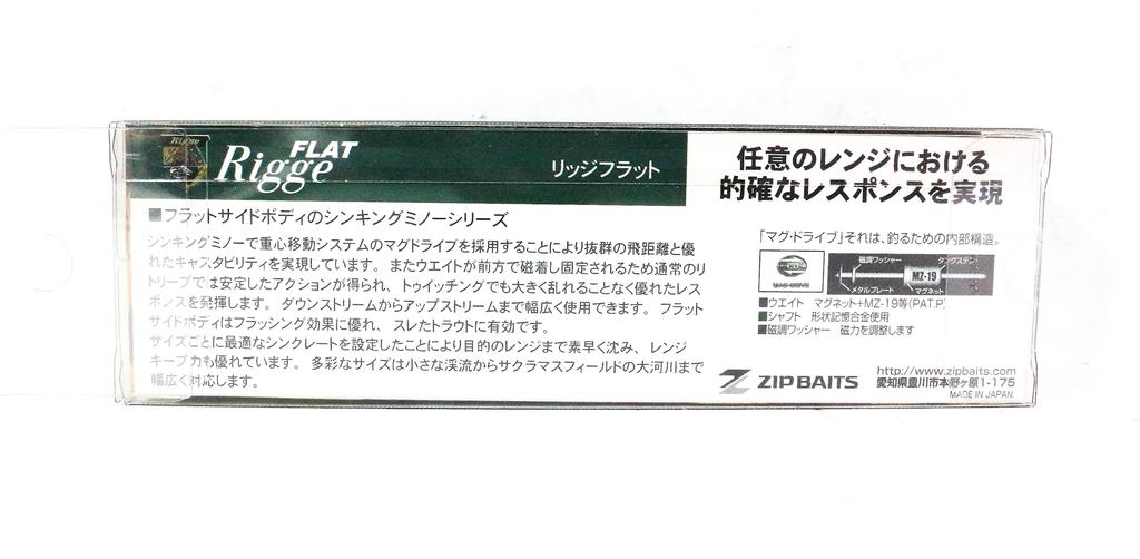 ZipBaits Тонущая приманка Rigge Flat Heavy 80S 810 (2089)