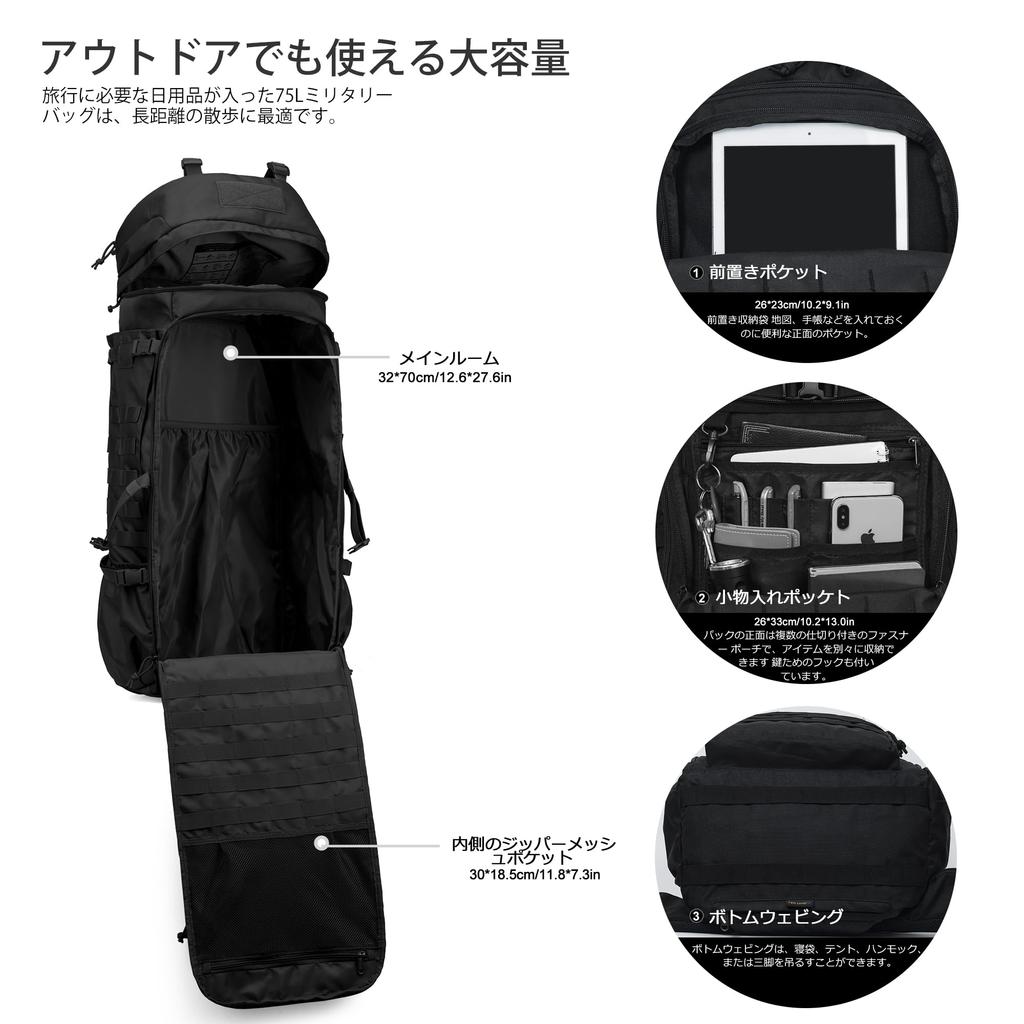 75L Military Large Mountain Climbing Tactical MOLLE Military Disaster Rain Cover Black [Mardingtop] Backpack, Capacity, Rucksack, Bag, Rucksack,