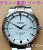 BO5 Солнечные титановые часы Seiko с индикатором даты, радиоуправляемые