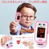 Child Fingertip Blood Oxygen Saturation Monitor with LED Screen Digital Readings