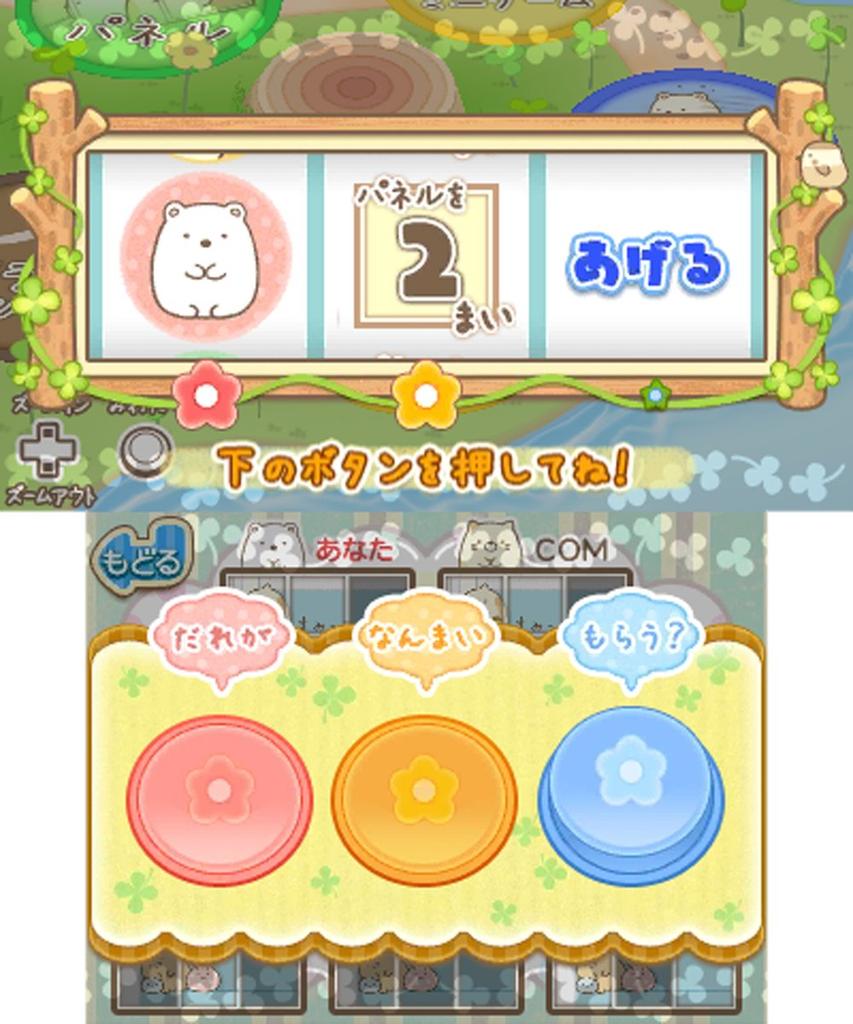 Sumikko Мне здесь уютно 3DS Gurashi -