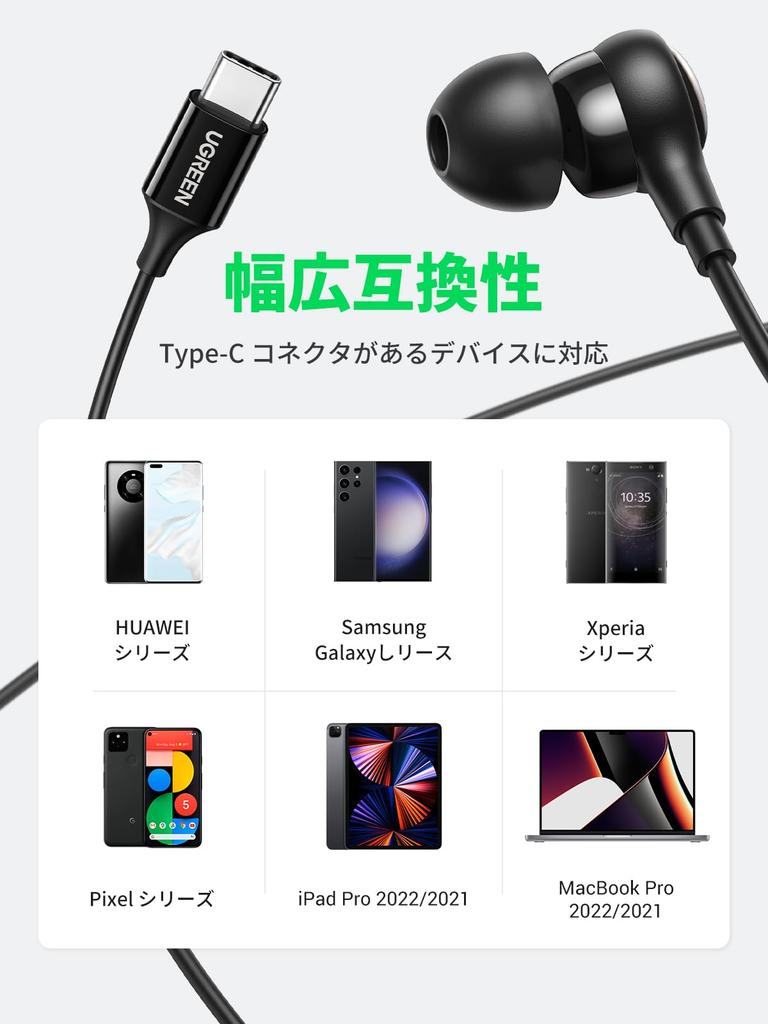 UGREEN Проводные с прозрачным пультом регулировки громкости USB C, без утечки звука, подавление окружающего шума, компактные и совместимые с наушниками Type-C, Hi-Fi, микрофоном в ухе, звонками,