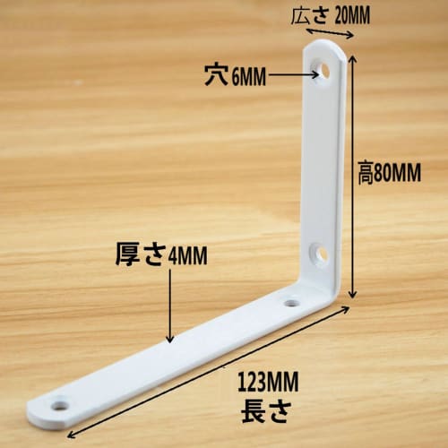 KKlewu Shelf Brackets, 4mm Thick, L-Shaped, Set of 4, for Iron Single Shelves (White, 123x80mm)