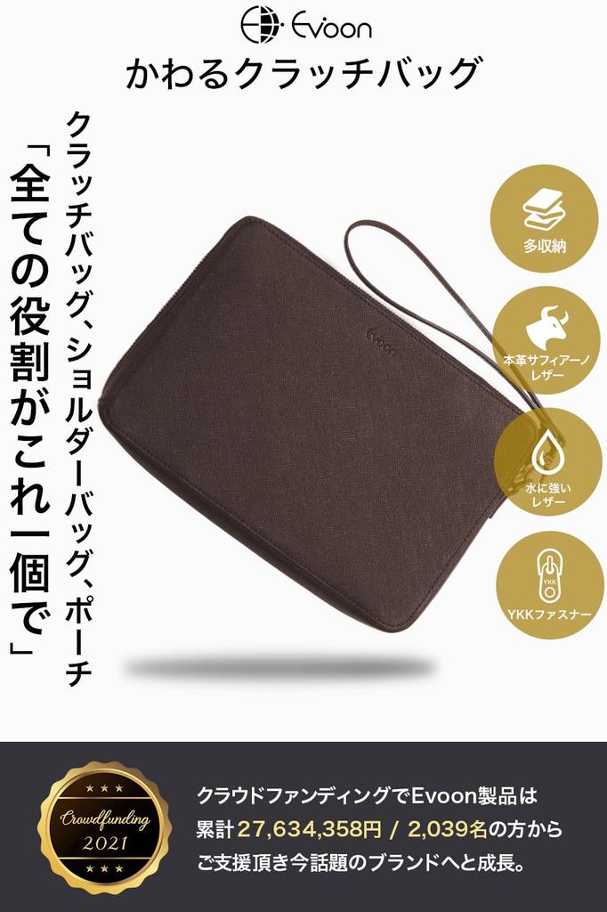 [Evoon] Changeable Clutch Bag, Genuine Leather, Clutch Bag, Men's Pouch, Shoulder Bag, Accessory Pouch, All In One (Dark Brown)