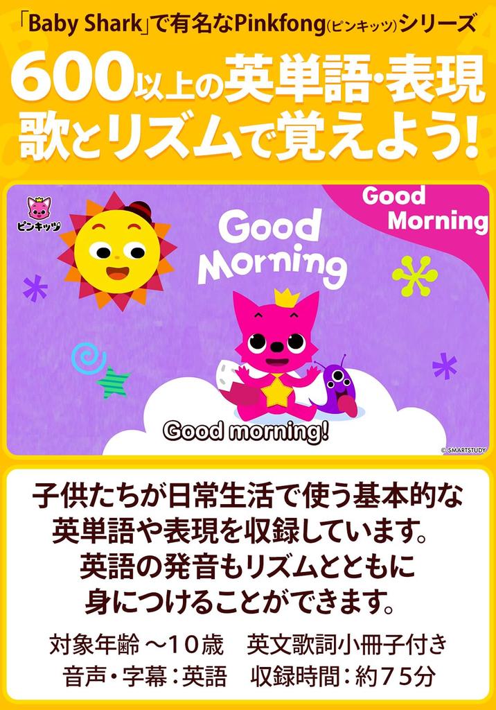 Pinkfong Песни на силу слов для детей DVD: Английский DVD Pinkfong Word Power для малышей, содержащий 64 песни и 75 минут английской лексики.