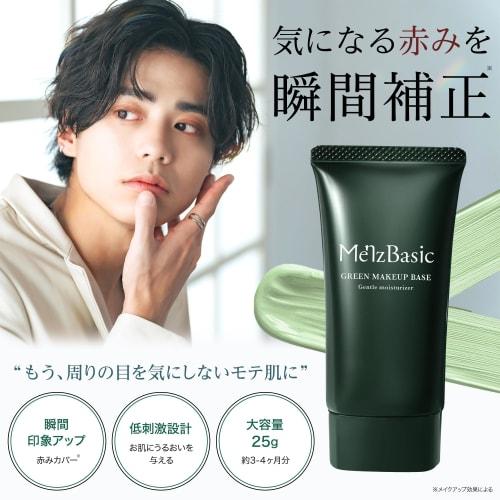 Mens Basic Acne Scars Facial Redness Rough Skin Cc Cream Hypoallergenic Sensitive Skin Green Base 25g