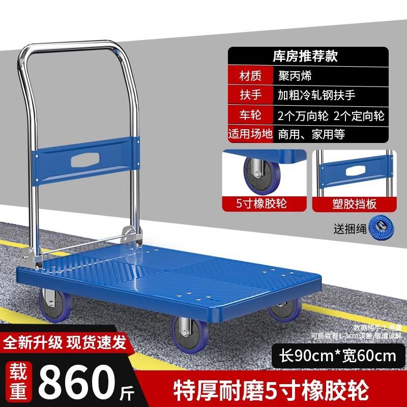 Xiaoying Heavy-Duty Folding Platform Cart