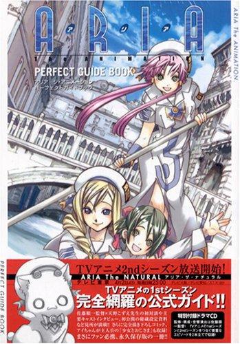 ARIA THE ANIMATION Идеальный путеводитель