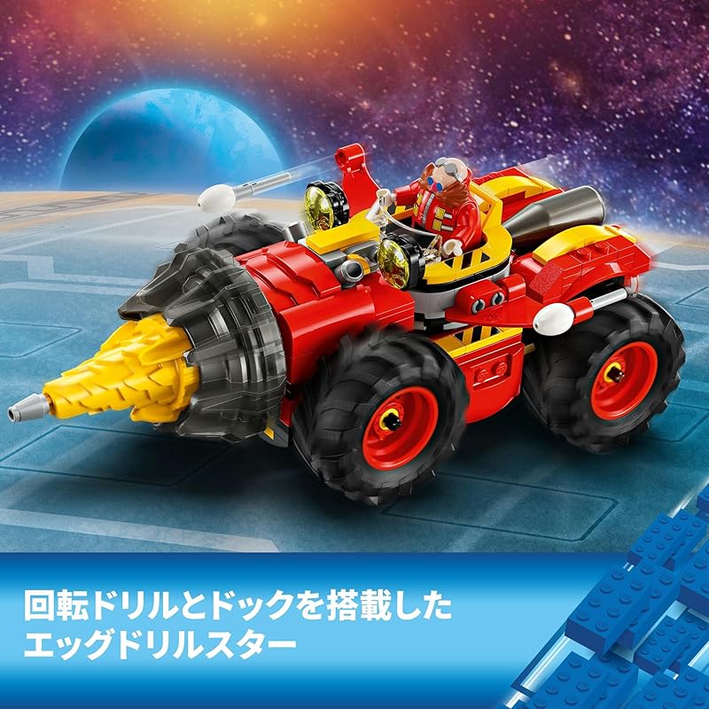 Lego Sonic the Hedgehog Super Sonic против Egg Drill Star Toys игрушка подарок на день рождения блок Рождество мальчик девочка ребенок 8 лет 9 лет 10 лет