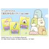 Игрушка TAKARA TOMY Sumikko Gurashi Pocket Life Game