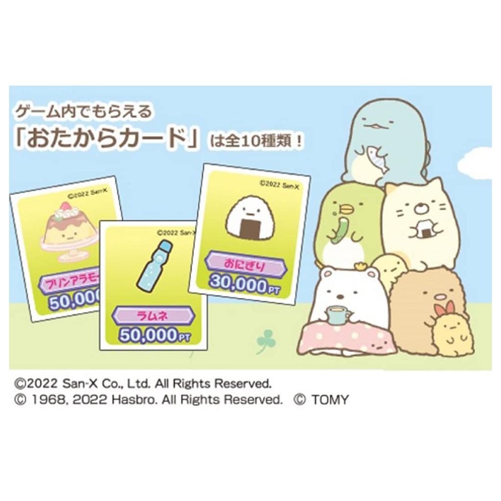 Игрушка TAKARA TOMY Sumikko Gurashi Pocket Life Game