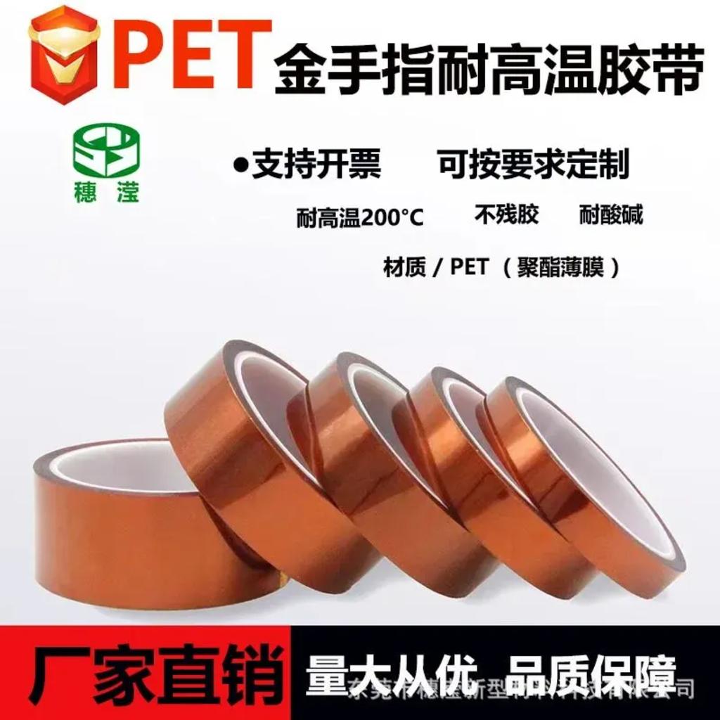 Высокотемпературная термостойкая коричневая изоляционная лента для литиевых батарей - не оставляющий следов экранирующий клей обеспечивает высокую температуру