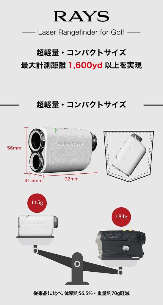 Shot Navi Golf Laser Distance Measurement Device LaserSniper RAYS 1600y Measurement High Speed Second Measurement Lightweight 6x Zoom Height