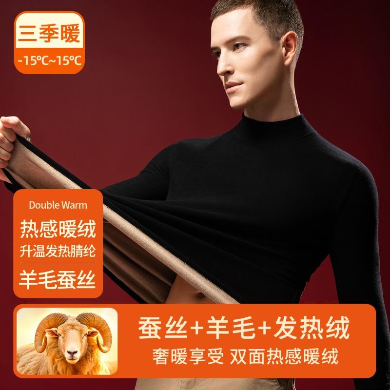 Fleece Heating Semi-turtleneck Bottoming Shirt Men's Long-sleeved T-shirt Top Thermal Underwear Silk Wool Autumn Clothes